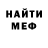 Первитин кристалл Fedor Kartashov