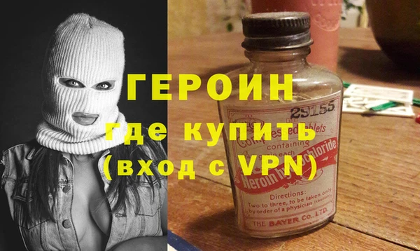 героин Бородино