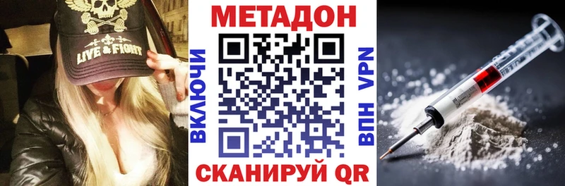 как найти закладки  ссылка на мегу ссылка  Метадон VHQ  Демидов 